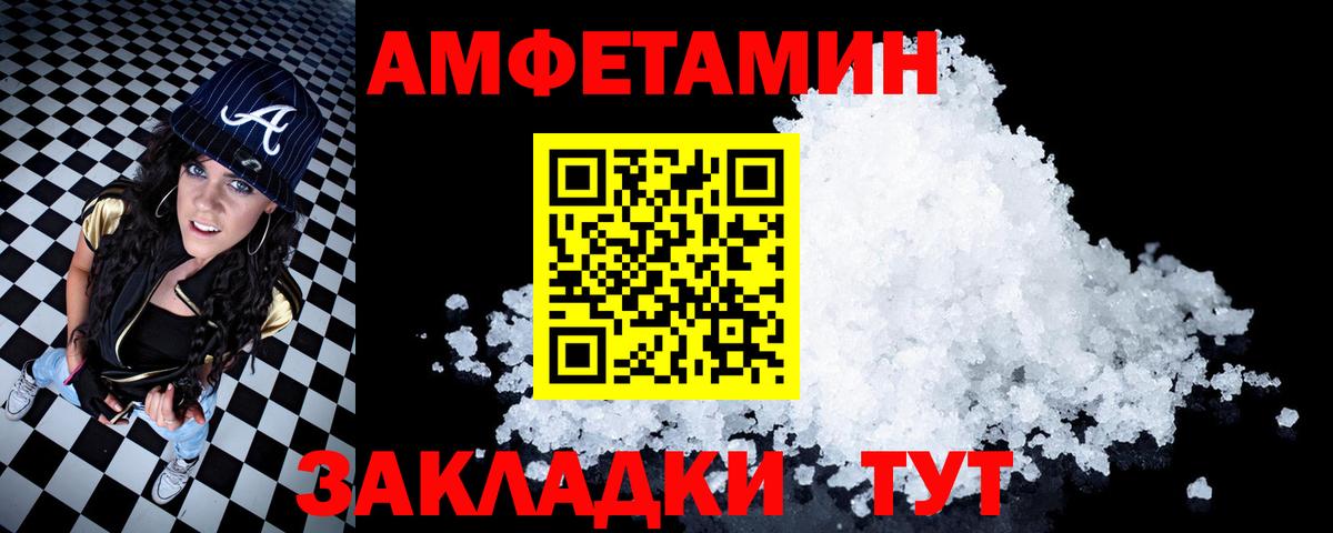 Амфетамин 98%  Amphetamine  Ангарск  АМФЕТАМИН 