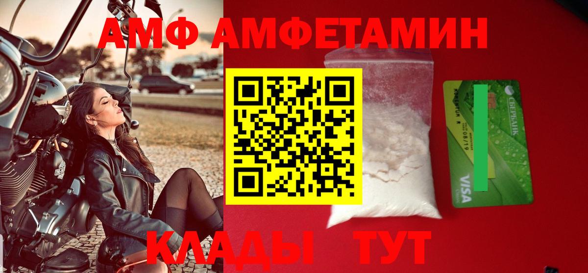Амфетамин 98%  Вход с VPN  Ангарск  Амфетамин VHQ 
