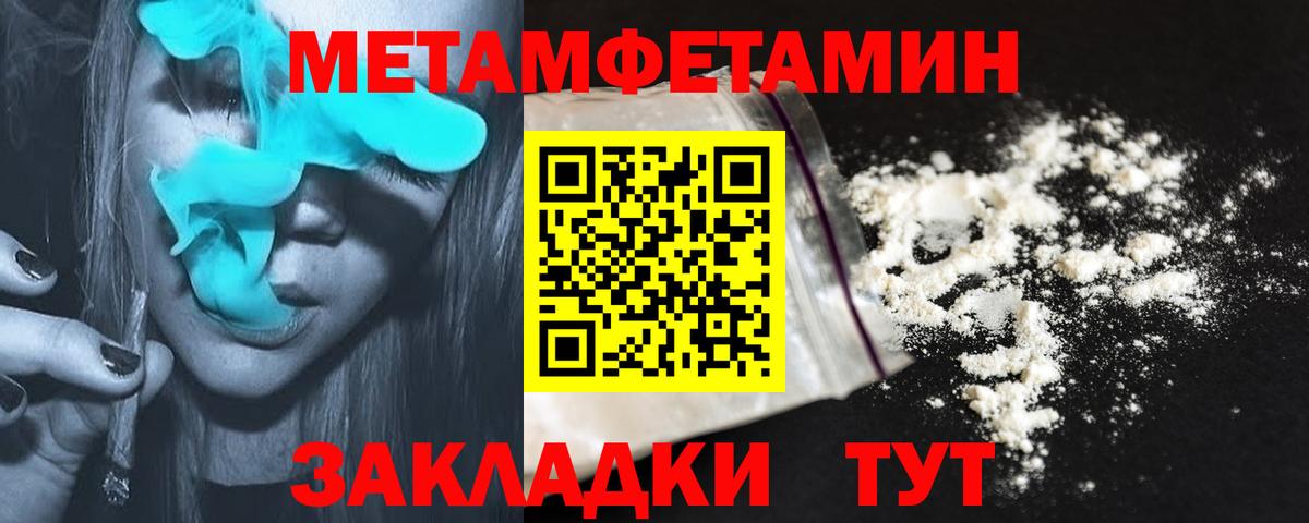 АМФЕТАМИН 97% Ангарск