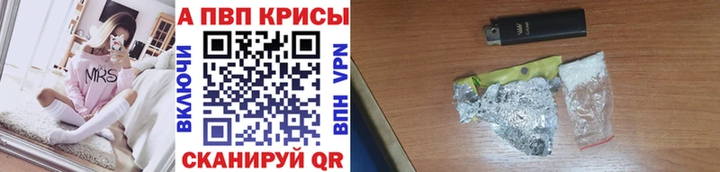 Alpha-PVP VHQ  купить закладку  Ангарск 