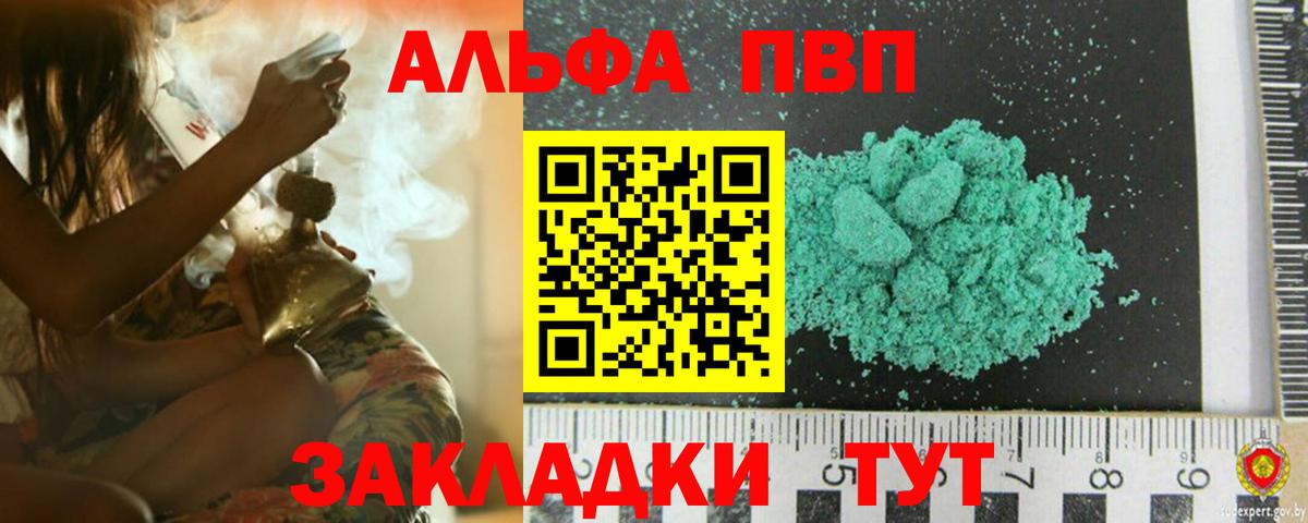 Альфа ПВП СК Ангарск