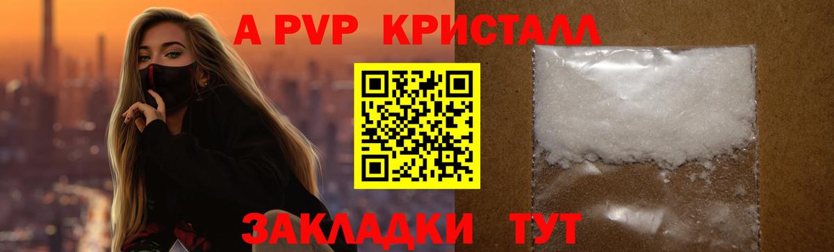 APVP Соль Ангарск