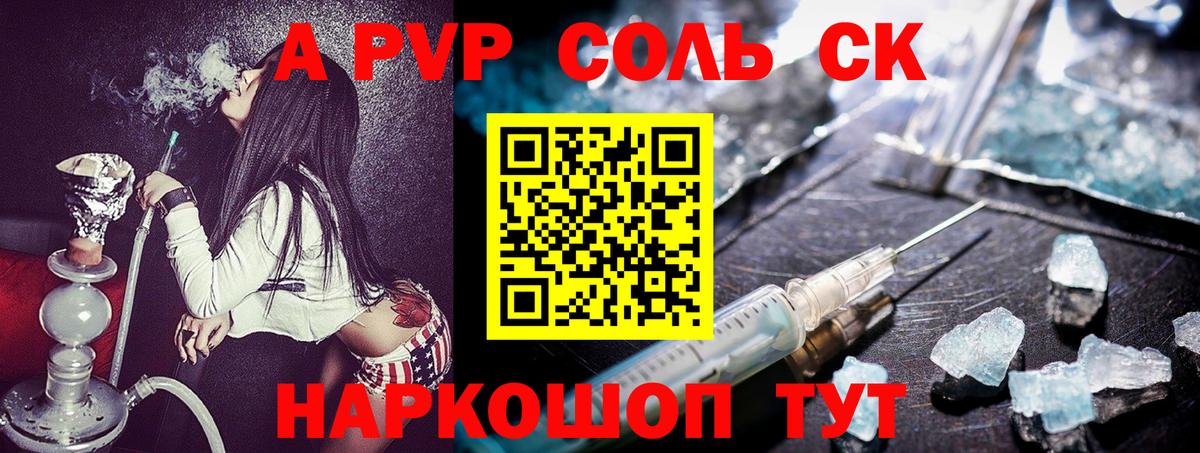 А ПВП мука Ангарск