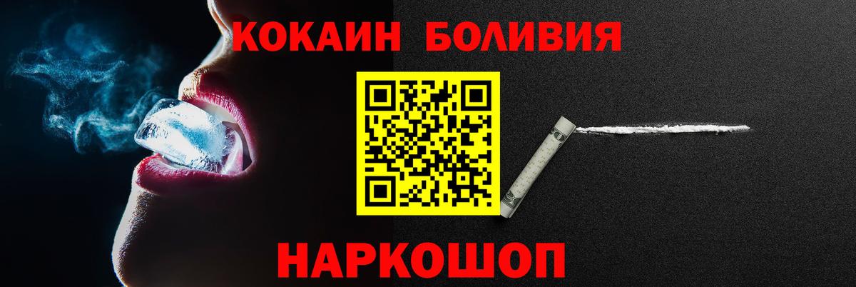 КОКАИН Эквадор Ангарск