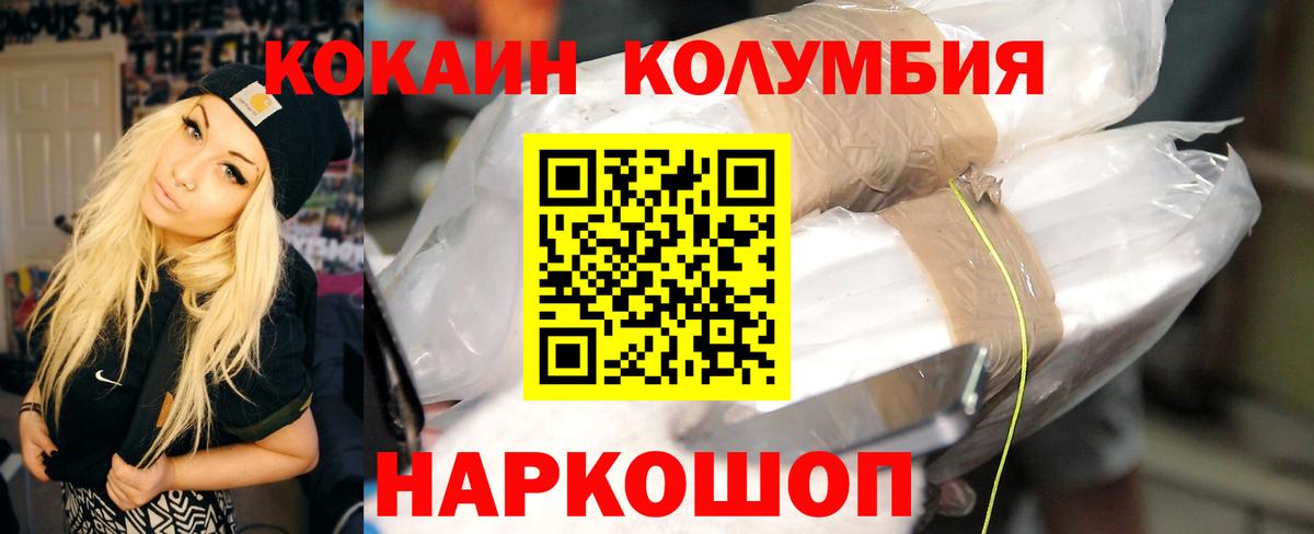 COCAIN 99%  Cocaine  КОКАИН 97%  Ангарск  Вход с VPN 