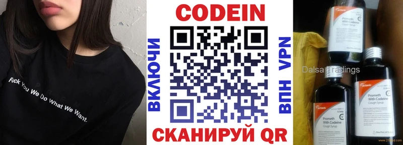 мега tor  магазин  наркотиков  Ангарск  Кодеин Purple Drank 