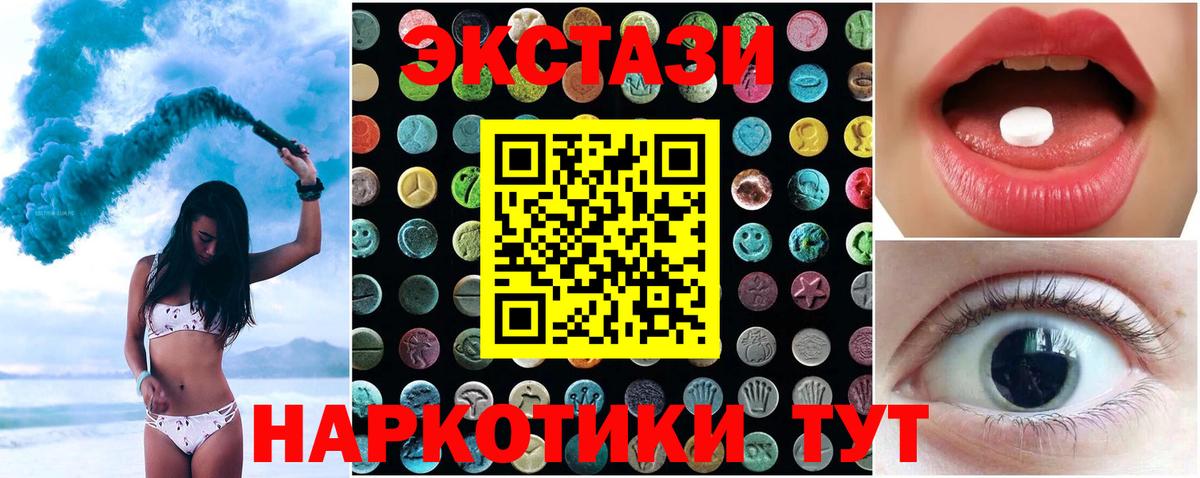 Экстази ешки Ангарск