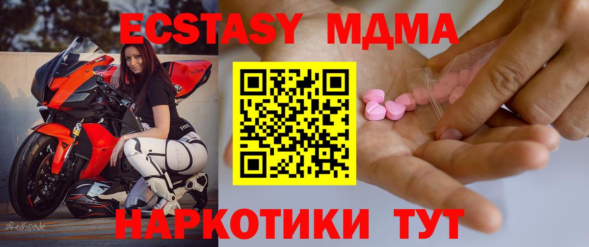 Меф   Бошки Шишки  МДМА  Ангарск  ГАШ  Гашиш  Магазины продажи наркотиков  Вход с VPN 