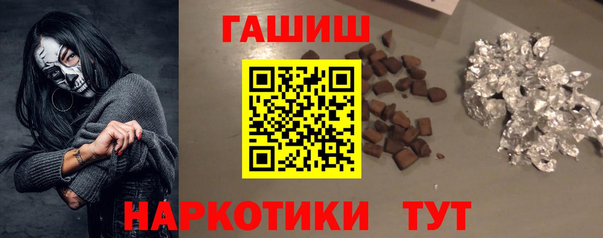 Ангарск  ГАШ 40% ТГК  ГАШИШ хэш  Вход с VPN 