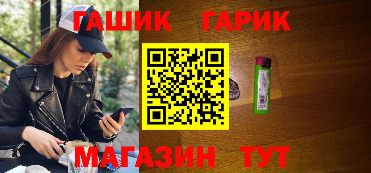 закладки  Ангарск  ГАШ VHQ  ГАШ хэш 