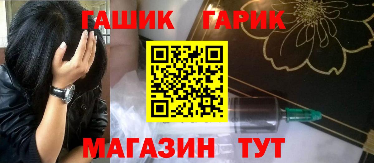 ГАШ Ice-O-Lator Ангарск