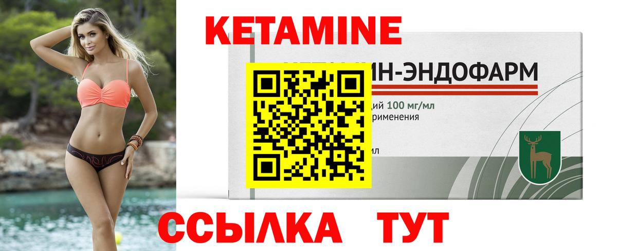 Кетамин VHQ Ангарск