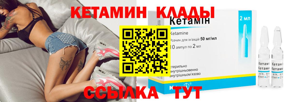 KRAKEN tor  Вход с VPN  Ангарск  КЕТАМИН VHQ 