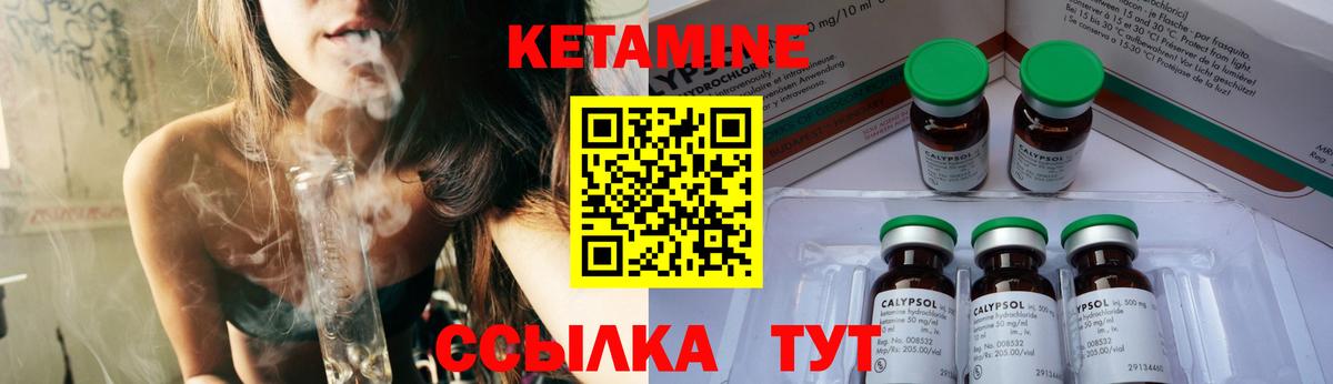 КЕТАМИН VHQ  КЕТАМИН VHQ  Вход с VPN  Ангарск 