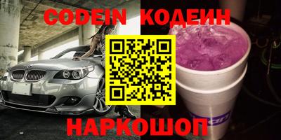 мяу мяу кристалл Волгодонск