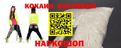 кокаин VHQ Волжск