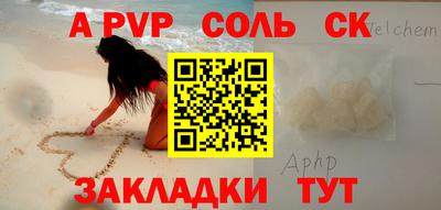 сатива Волжский