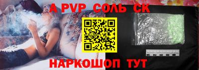 спайс Абинск