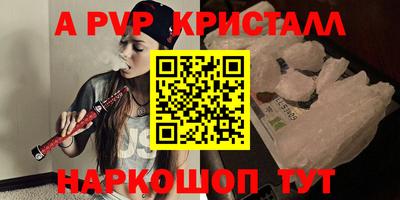 альфа пвп VHQ Абакан