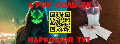 сатива Волжский