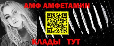 мяу мяу кристалл Волгодонск