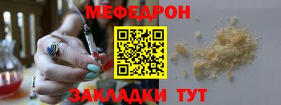 мяу мяу кристалл Волгодонск