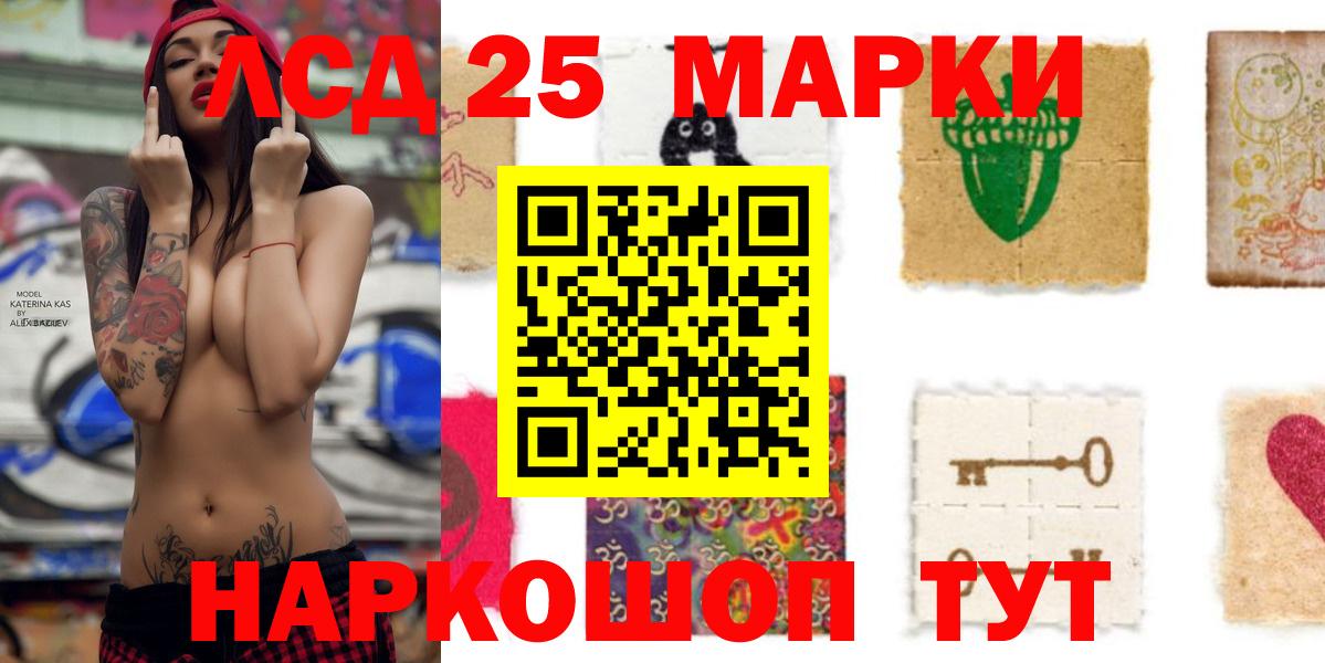Лсд 25 экстази кислота Ангарск