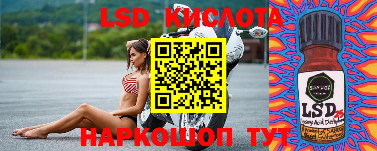 Ангарск  LSD-25 экстази кислота  Лсд 25 экстази ecstasy  Вход с VPN 