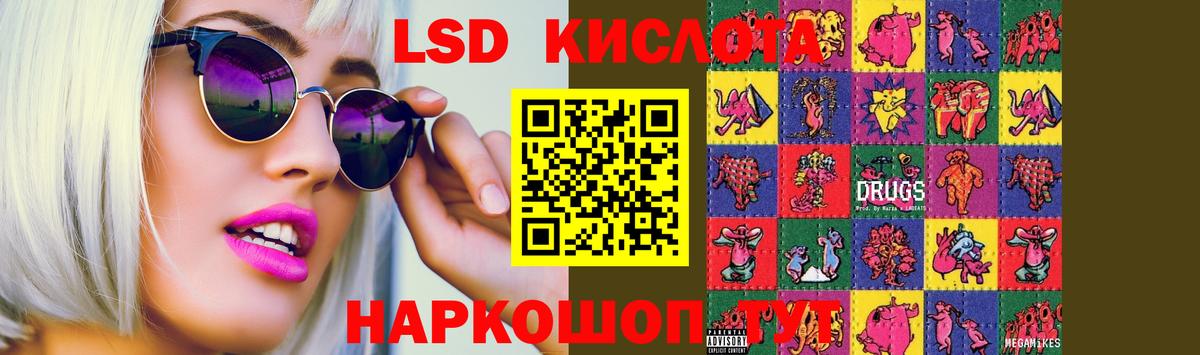 Лсд 25 экстази кислота  LSD-25 экстази кислота  Вход с VPN  Лсд 25 экстази  Ангарск 