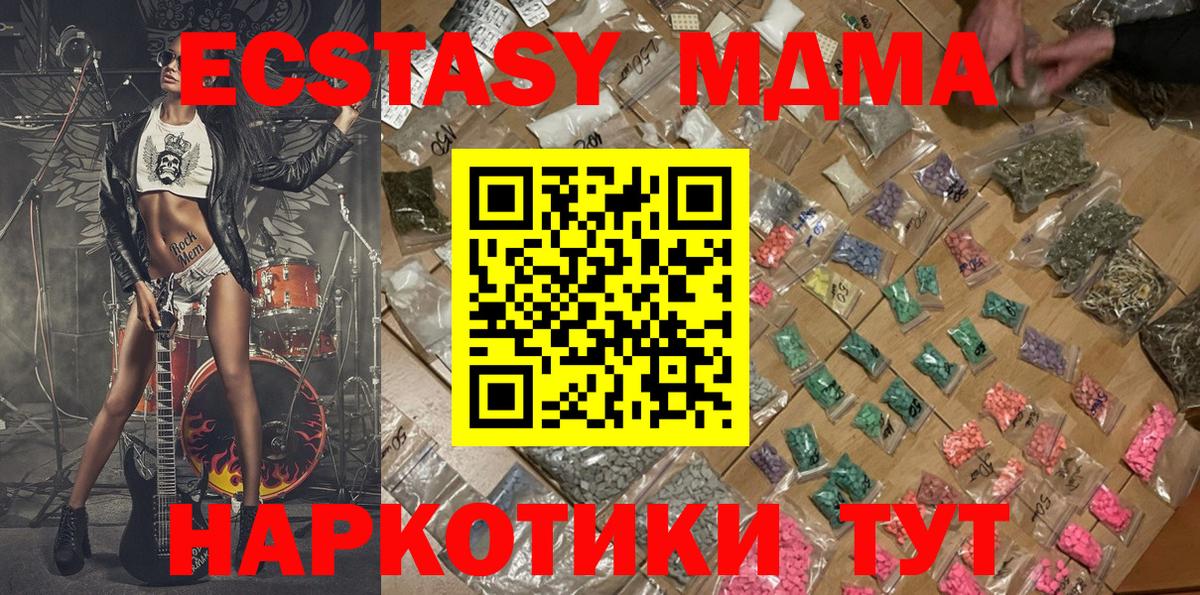 MDMA crystal  МДМА молли  Вход с VPN  Ангарск 