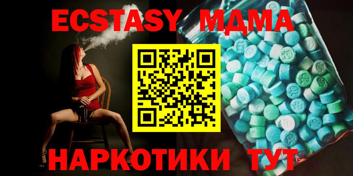MDMA молли  Вход с VPN  МДМА кристаллы  Ангарск 