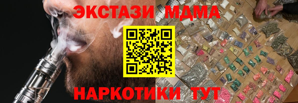 МДМА Molly Ангарск