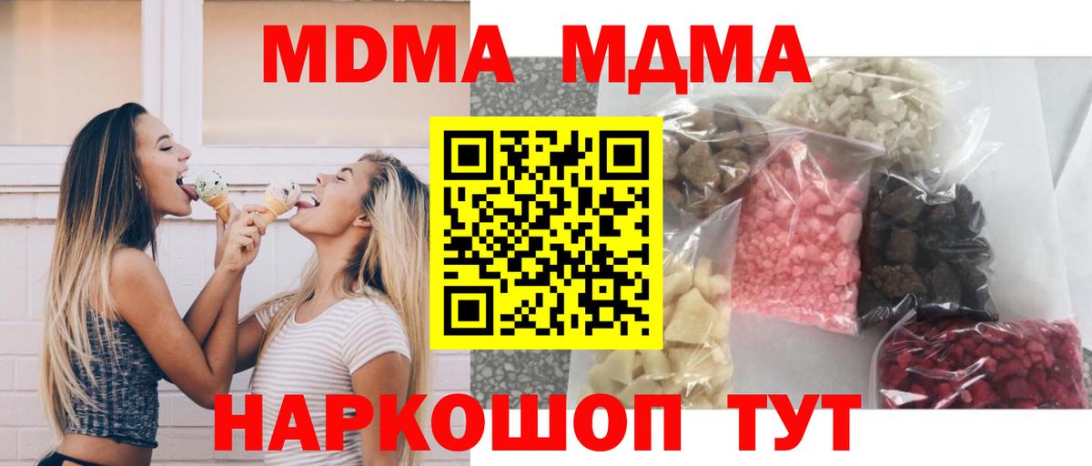MDMA crystal Ангарск