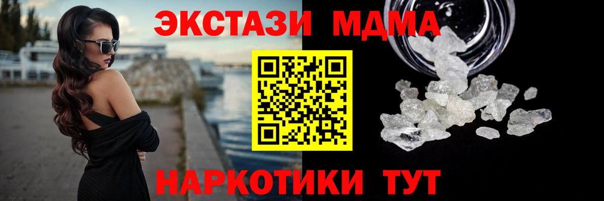 MDMA Molly  MDMA  Ангарск 