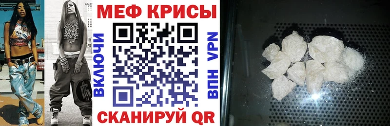 мега онион Ангарск Меф 4 MMC