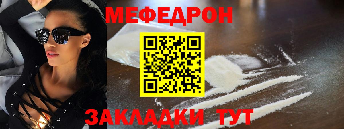 даркнет сайт  МЕФ  Ангарск  Мефедрон 4 MMC  Вход с VPN  Мефедрон мука 