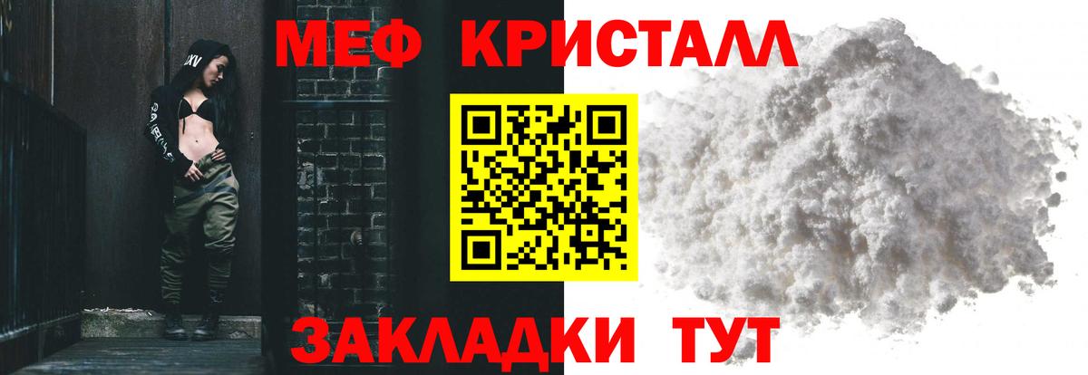 Меф мука  Меф  Меф mephedrone  Ангарск 