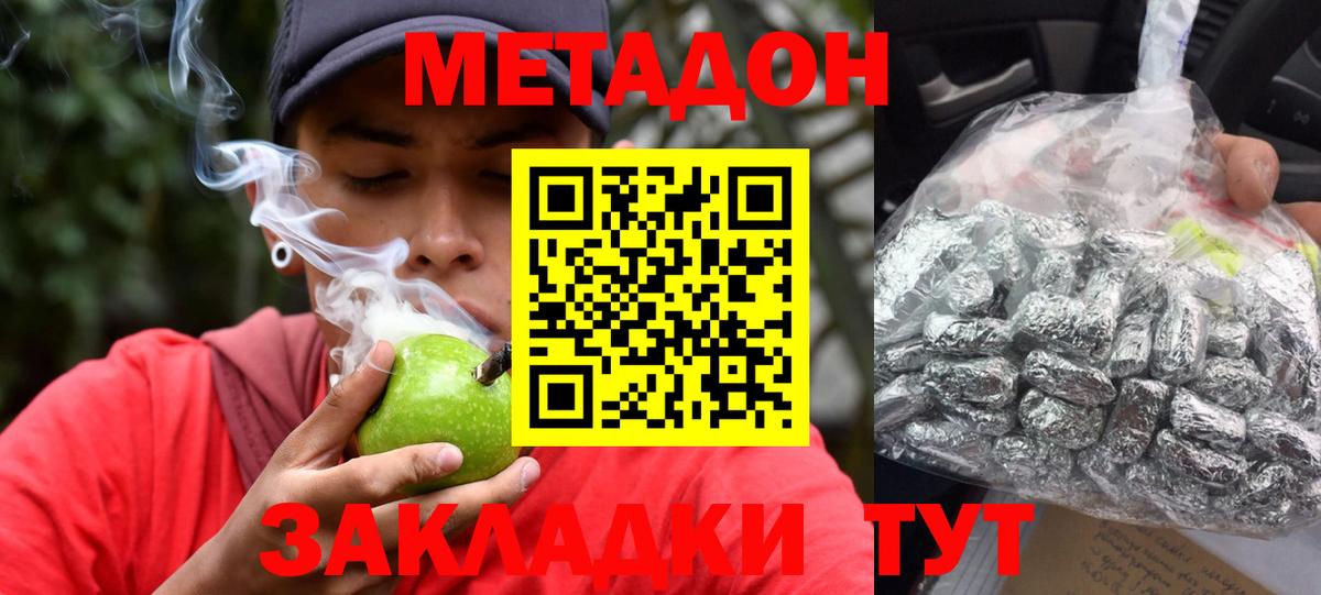 МЕТАДОН VHQ  Вход с VPN  Ангарск  Метадон мёд 