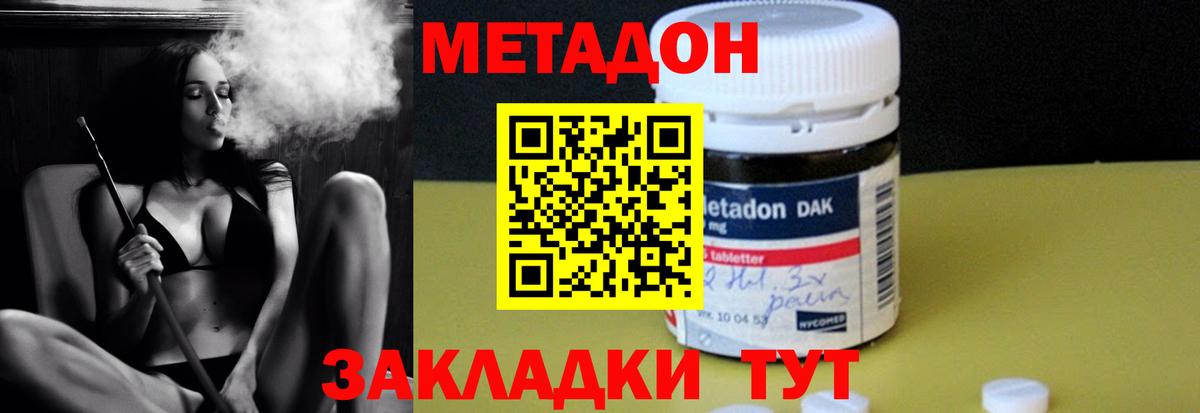 Метадон мёд  Метадон methadone  Ангарск 