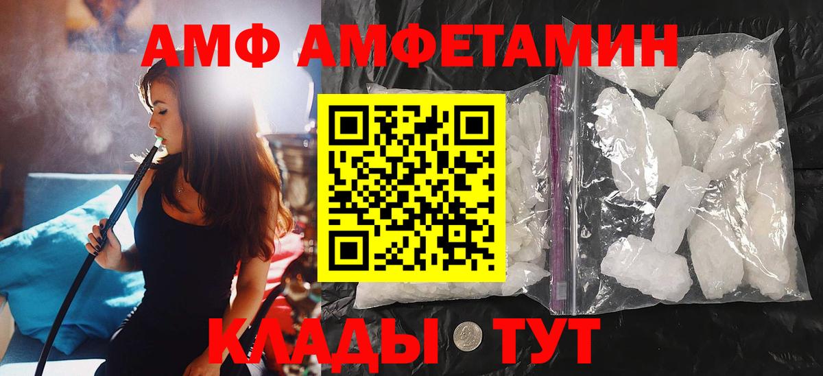 МЕТАМФЕТАМИН Декстрометамфетамин 99.9% Ангарск