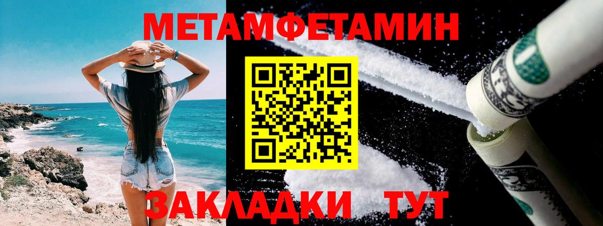 МЕТАМФЕТАМИН мет  МЕТАМФЕТАМИН мет  Ангарск  Вход с VPN 