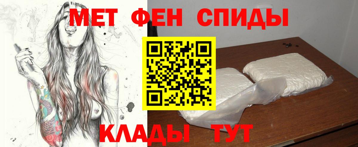 Первитин Декстрометамфетамин 99.9%  Метамфетамин  Ангарск  Вход с VPN  Первитин витя 