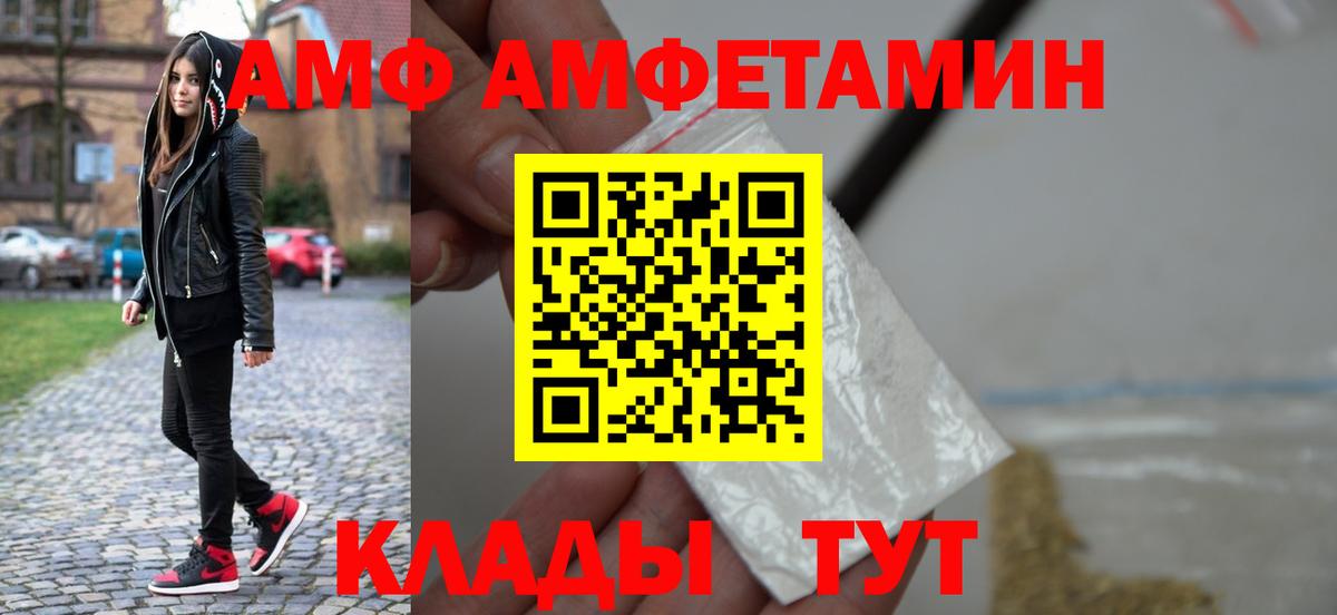 Первитин Methamphetamine Ангарск