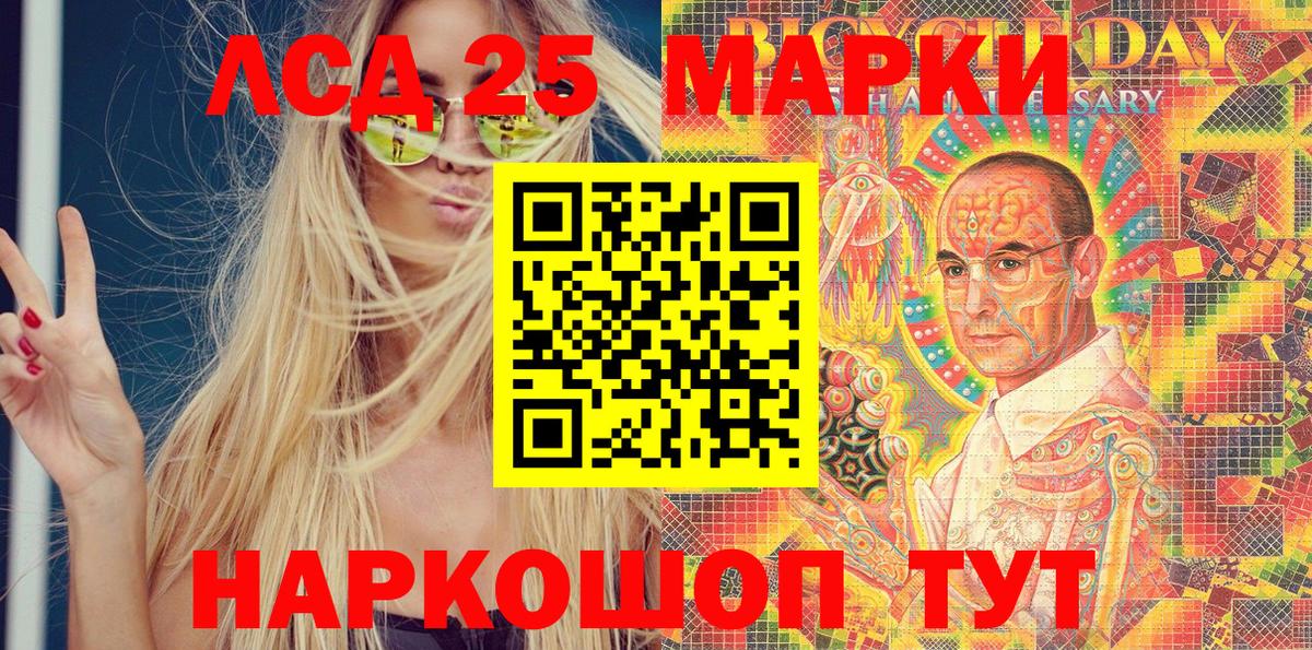 Наркотические марки 1500мкг  Наркотические марки 1500мкг  Ангарск  Вход с VPN 
