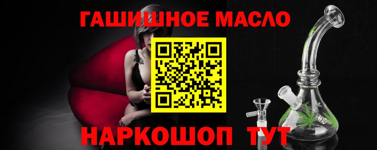 Дистиллят ТГК гашишное масло Ангарск