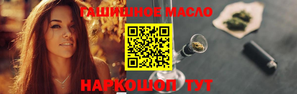 Дистиллят ТГК Wax  Вход с VPN  Ангарск 