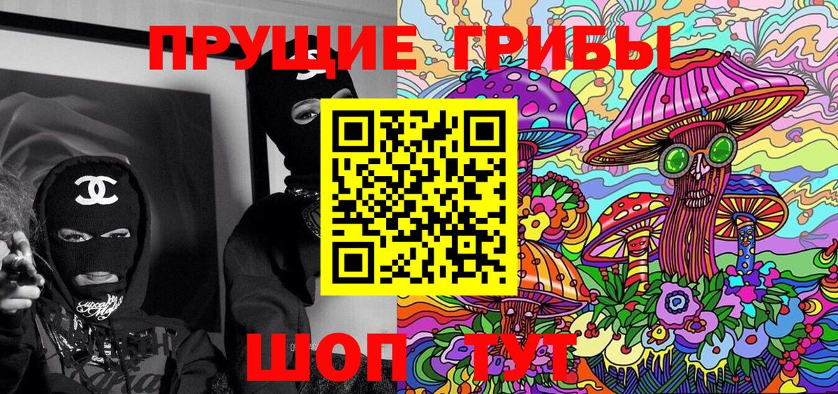 Галлюциногенные грибы Cubensis Ангарск