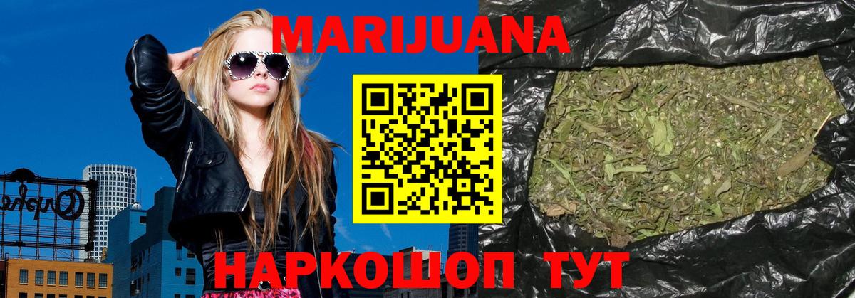 Бошки Шишки Ganja Ангарск